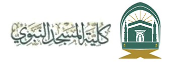 Masjid Nabawi Collage logo
