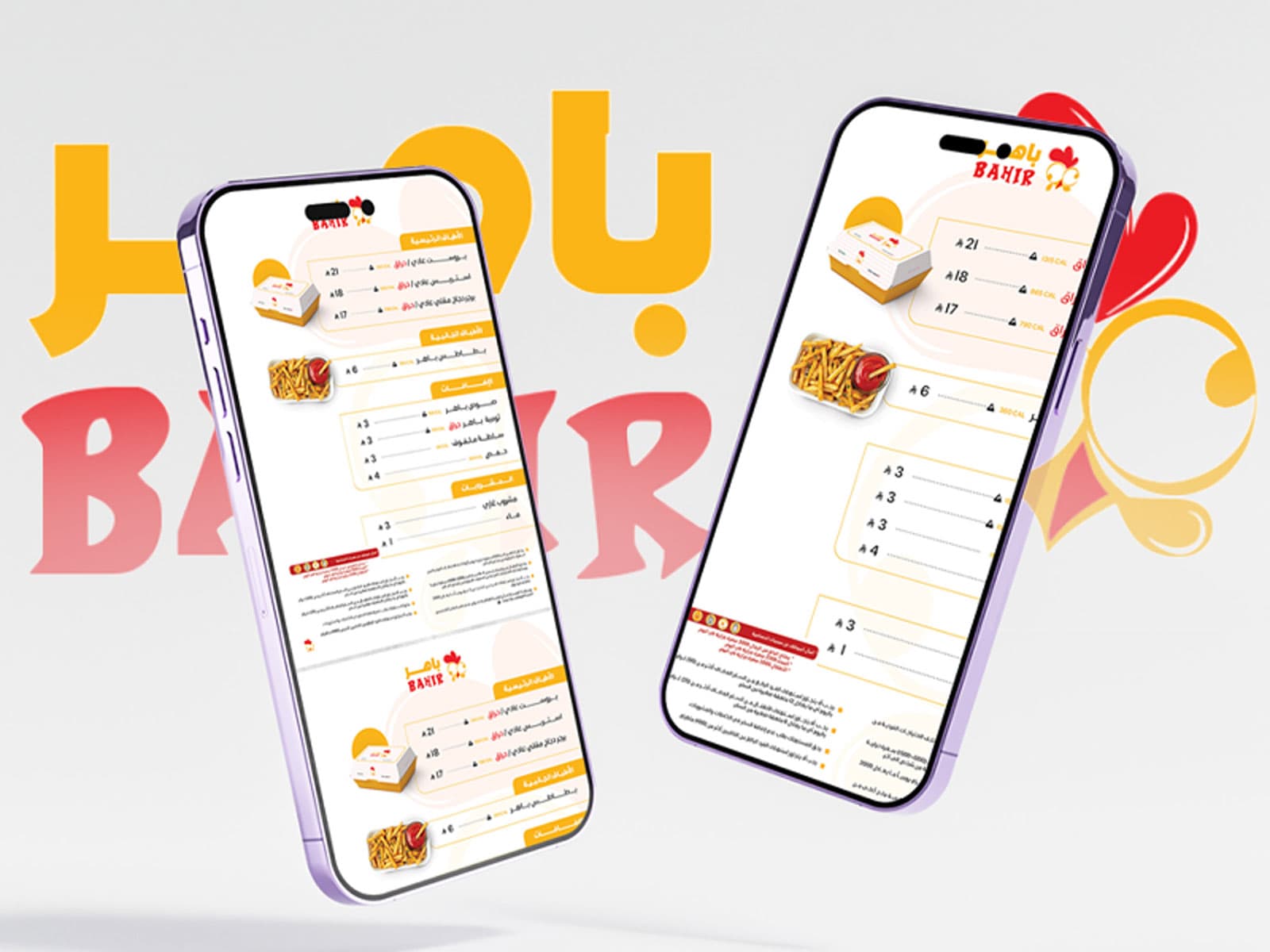 Cover image for Baher Restaurant, Graphic portfolio project